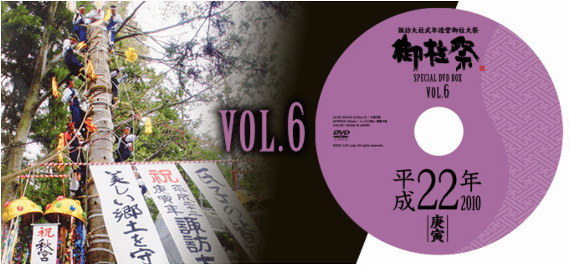 Vol.6